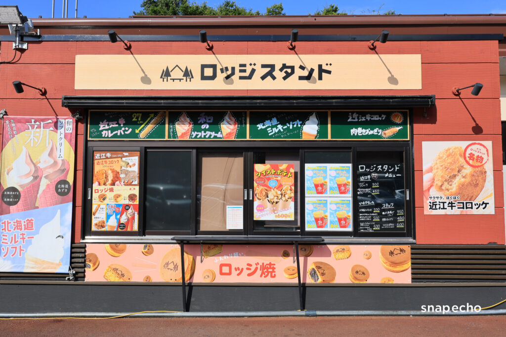 ロッジスタンドの外観