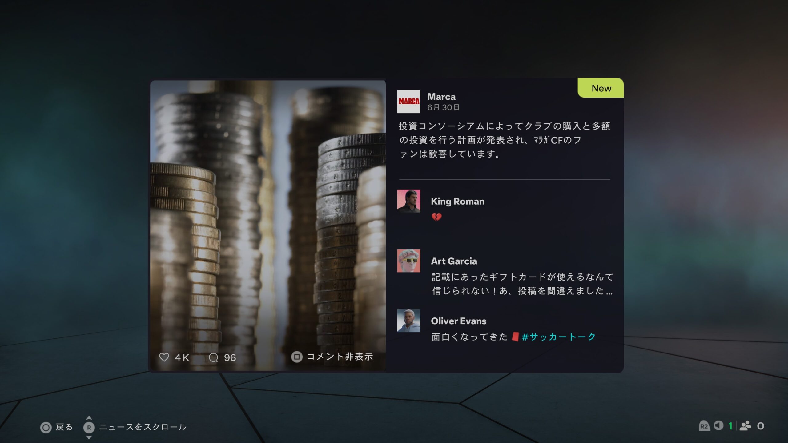 投資コンソーシアムのニュース