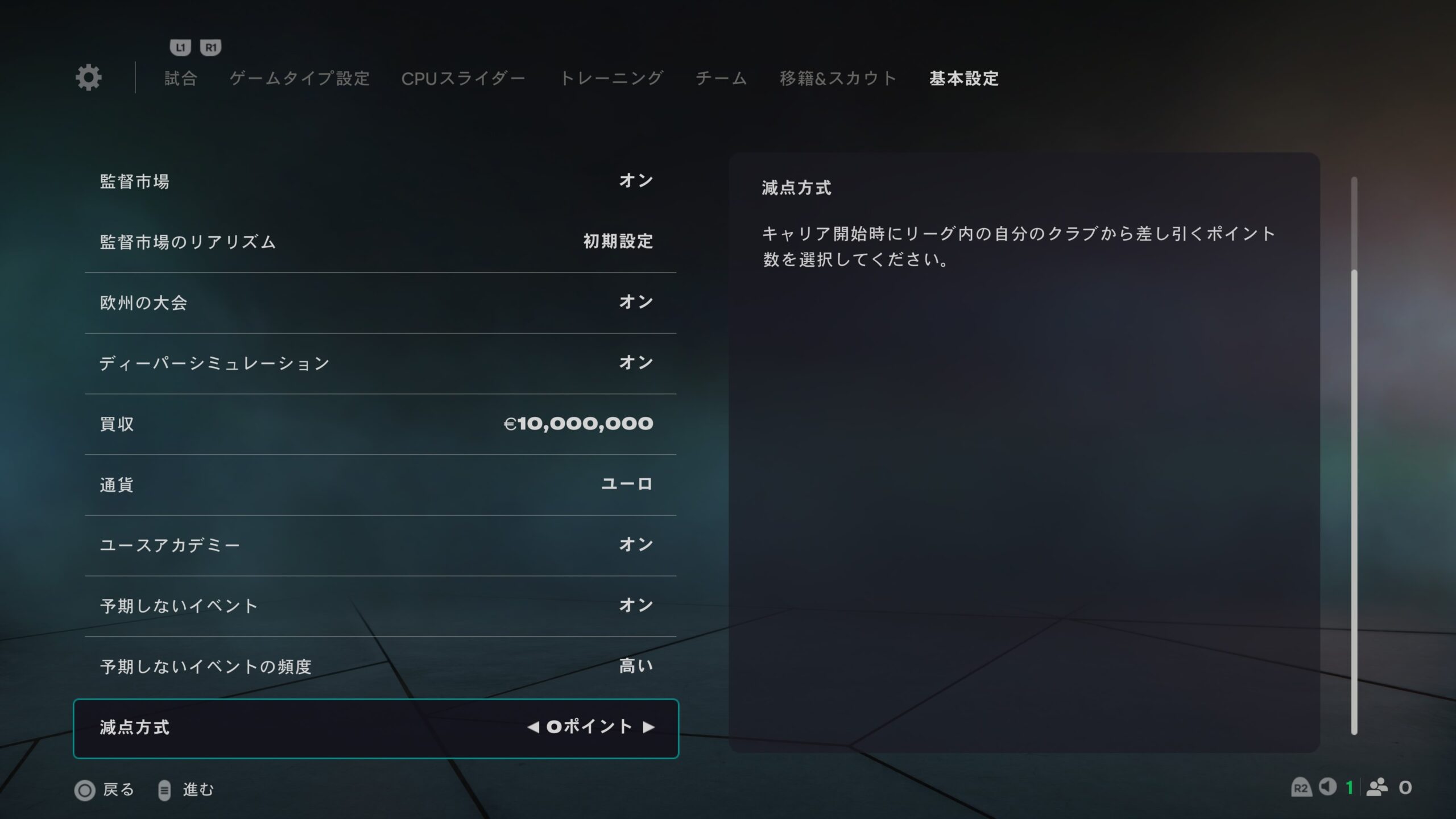 基本設定