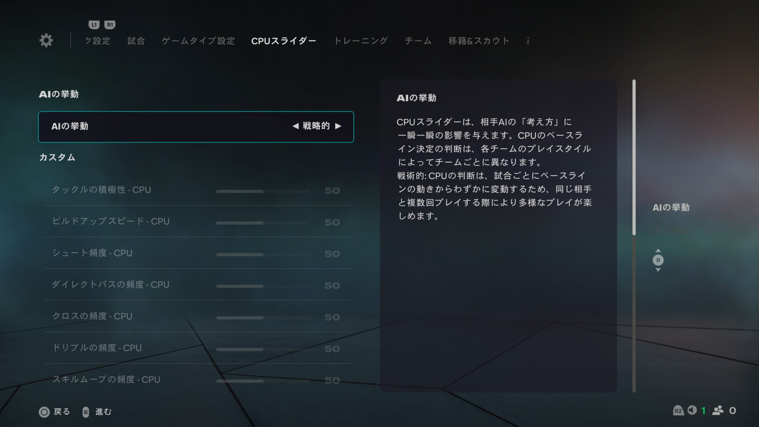 AIの挙動設定