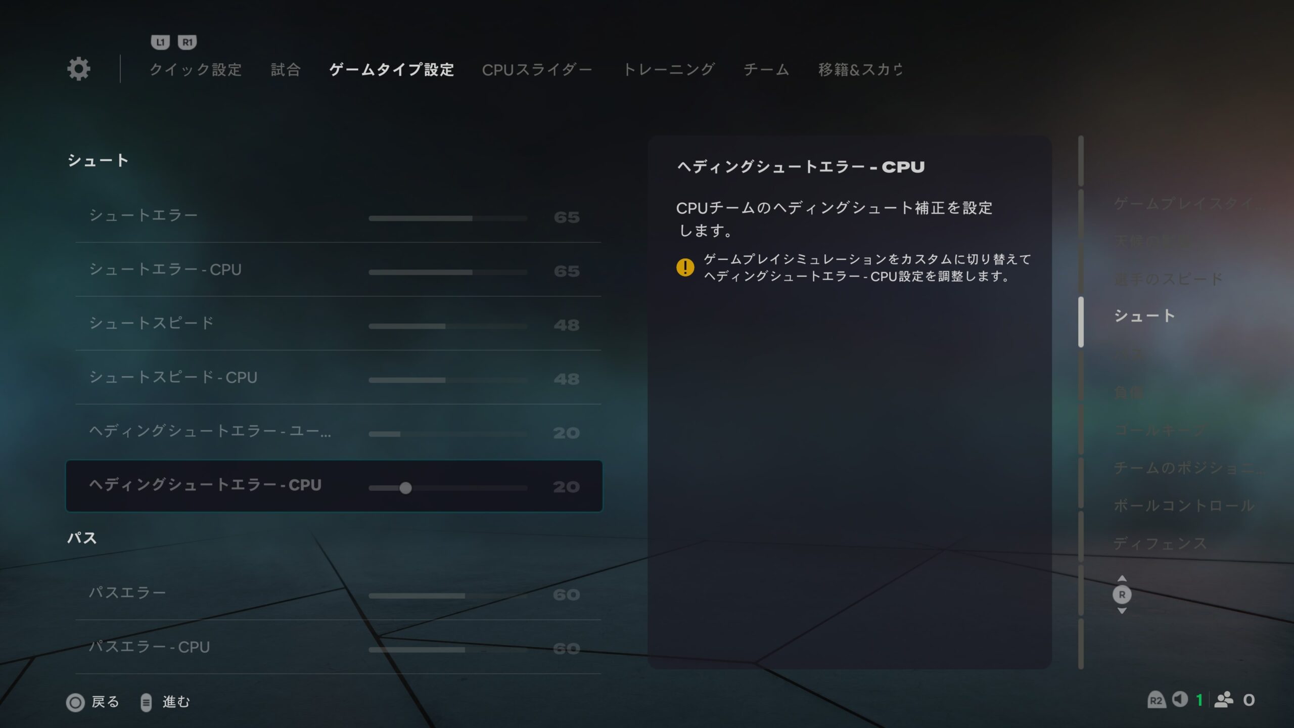 シュート系スライダー