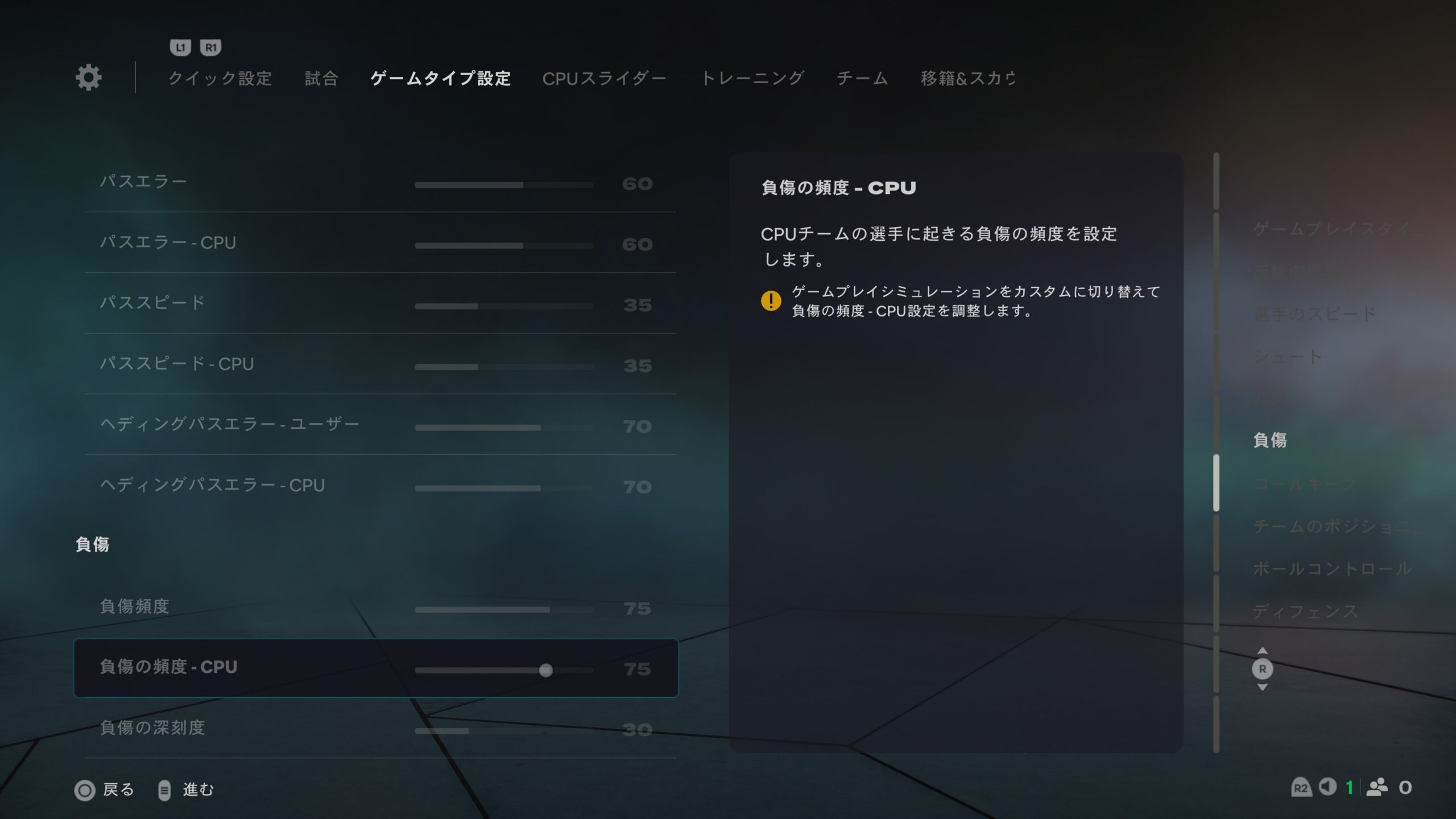 負傷系スライダー
