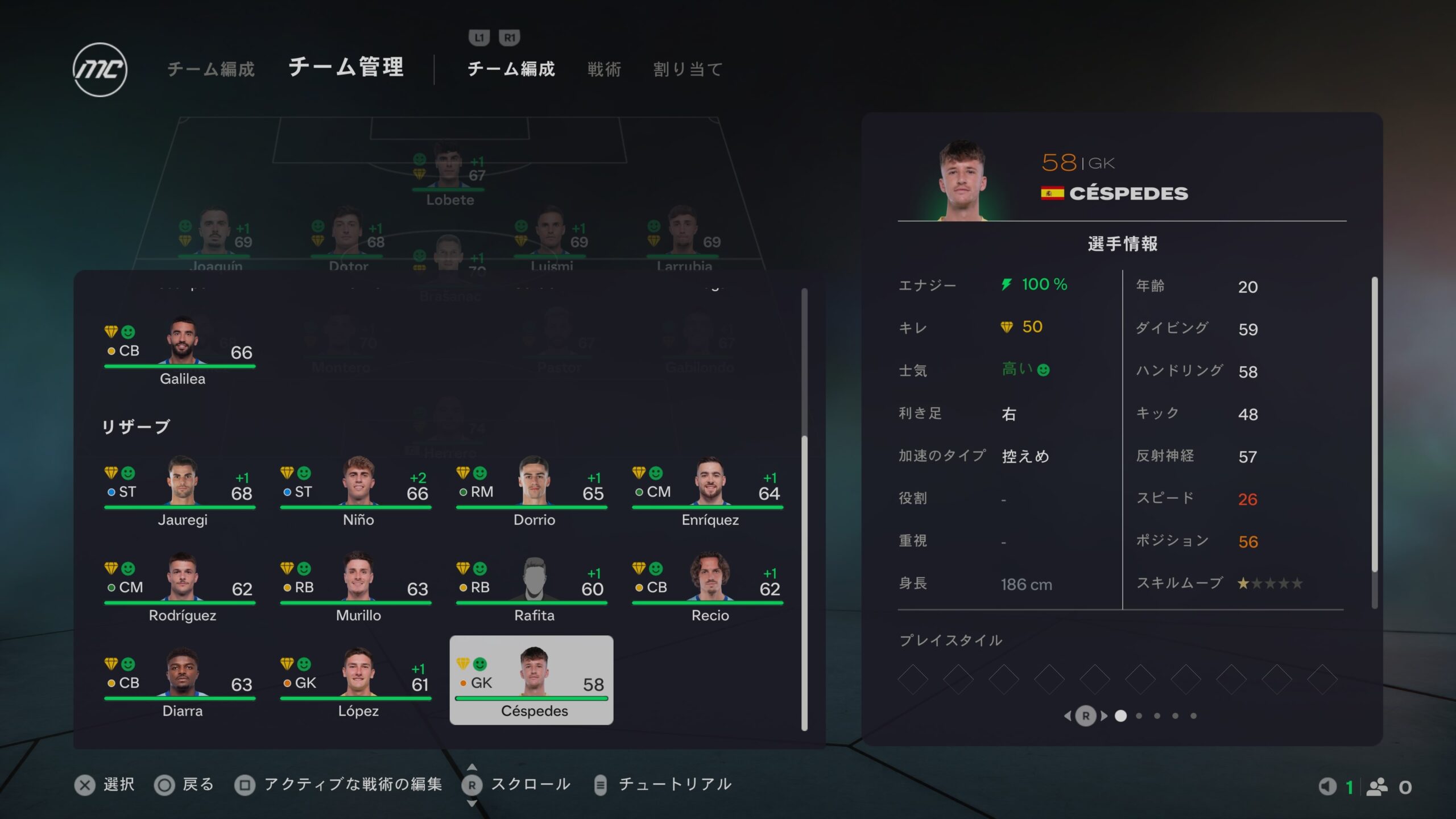 ベンチ外
