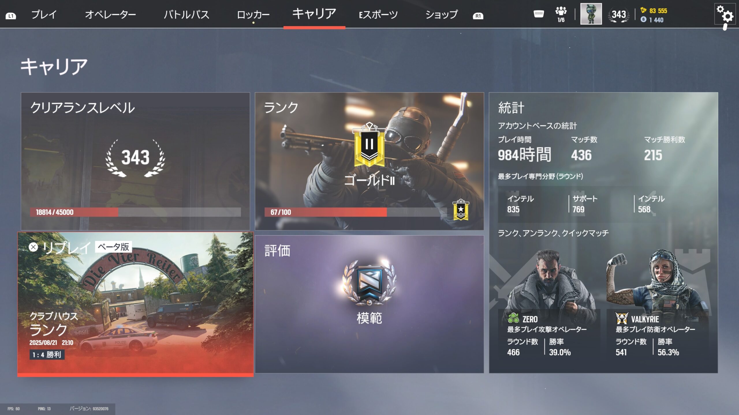 プレイ時間