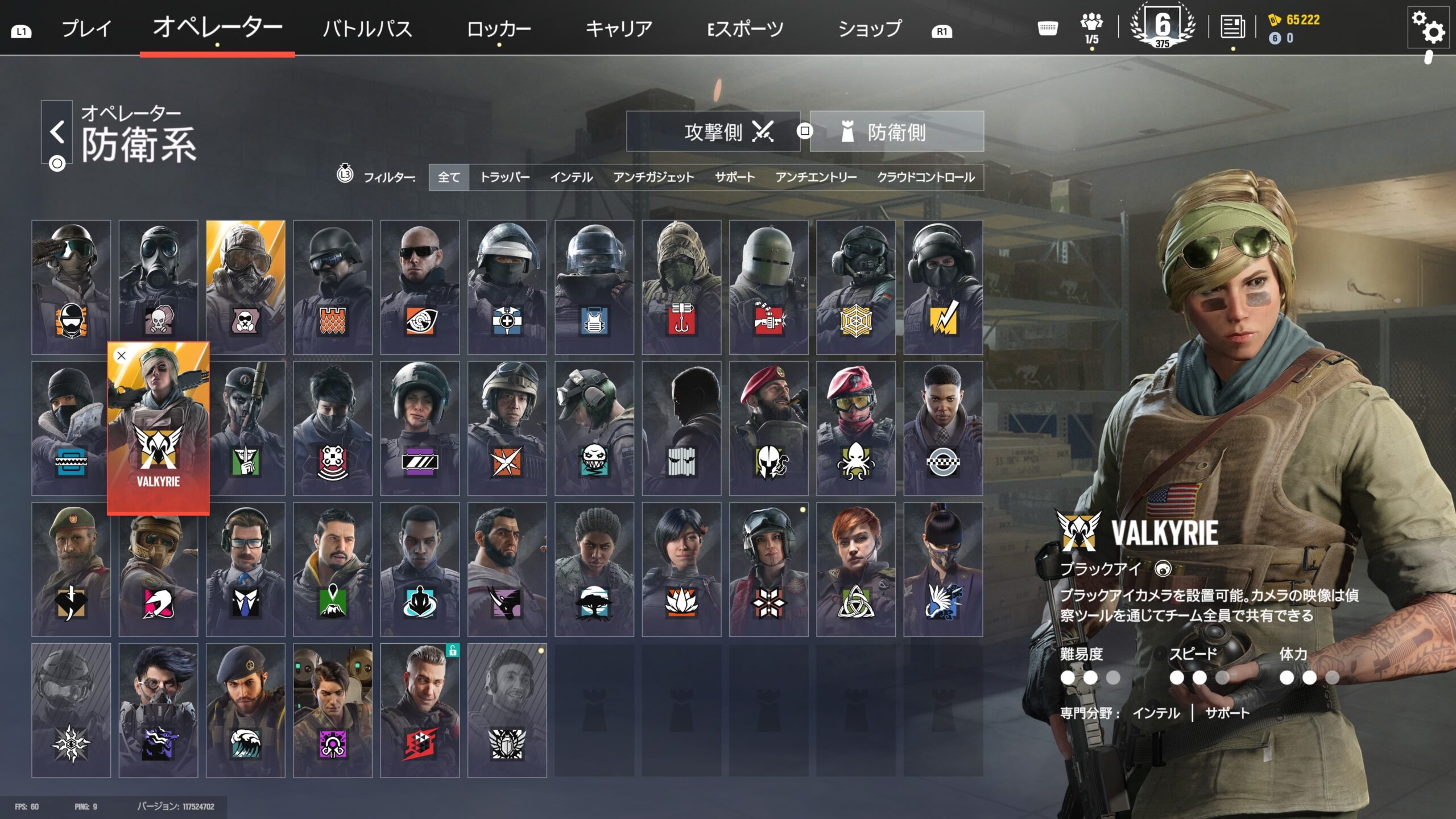 防衛オペレーター一覧