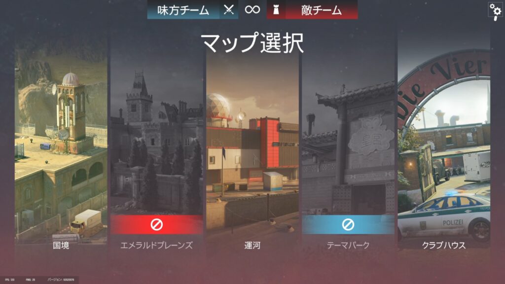 マップ選択画面