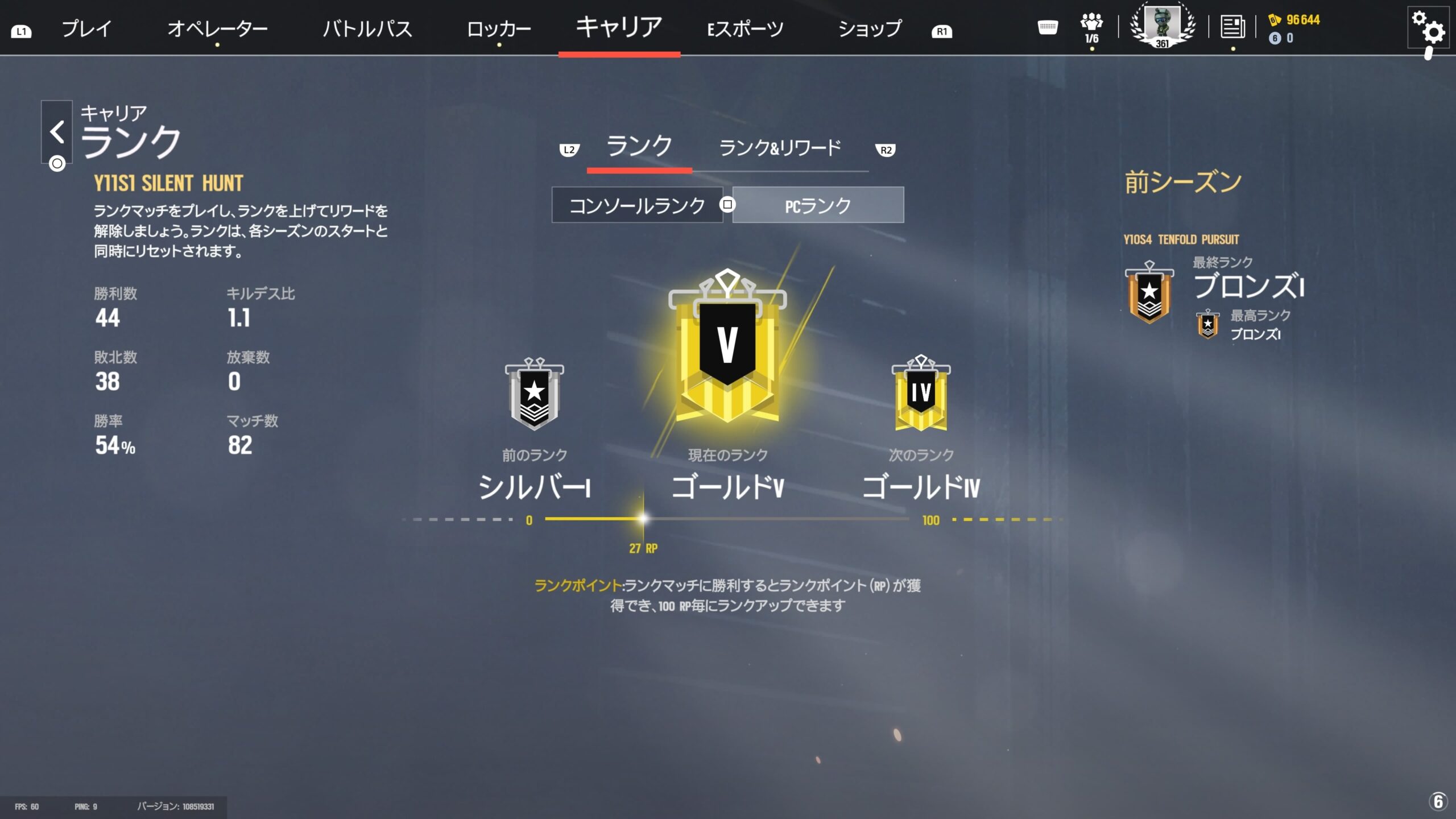 PC版ランク