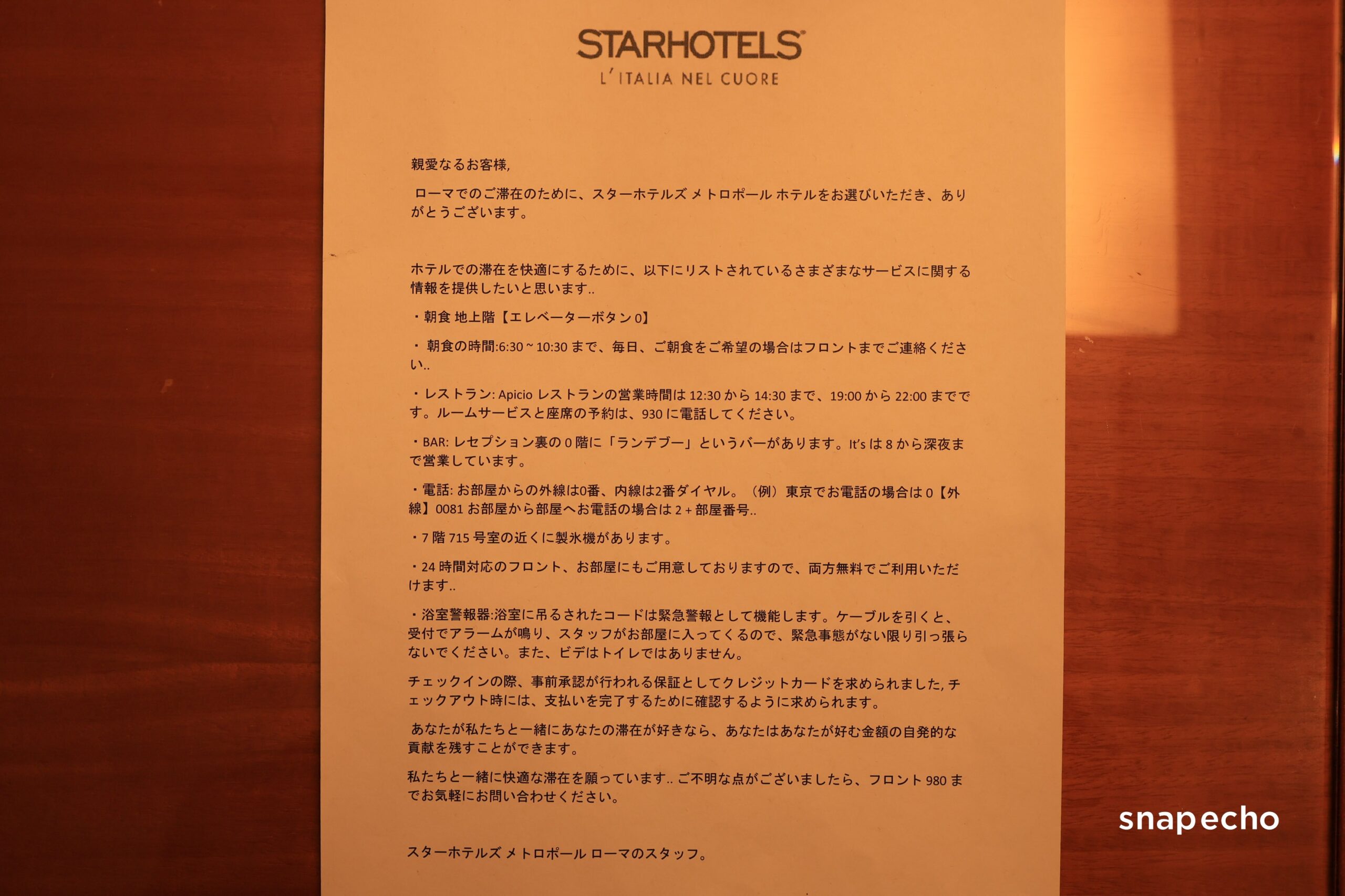 日本語の案内カード