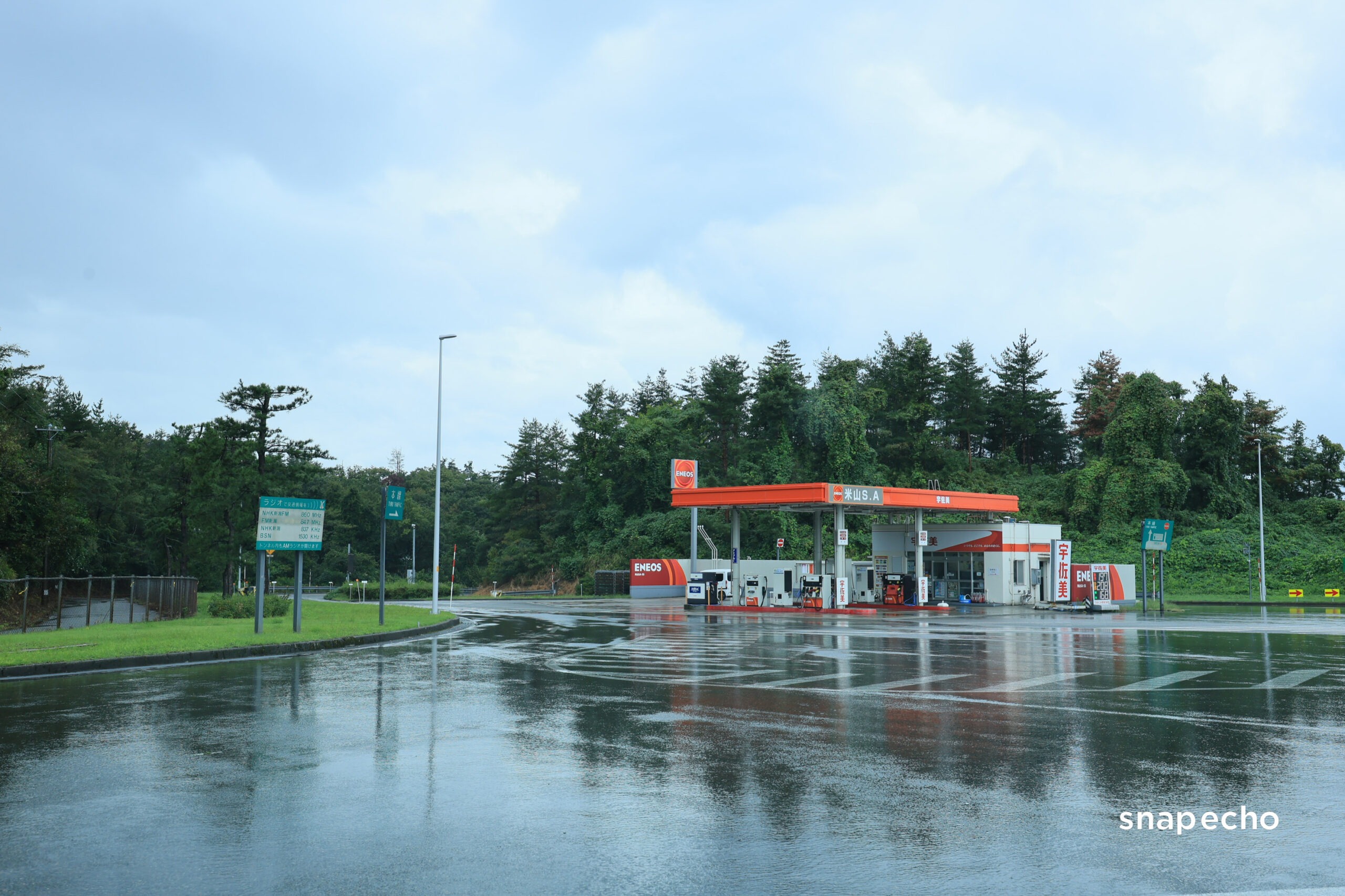 米山S.A内のガソリンスタンド