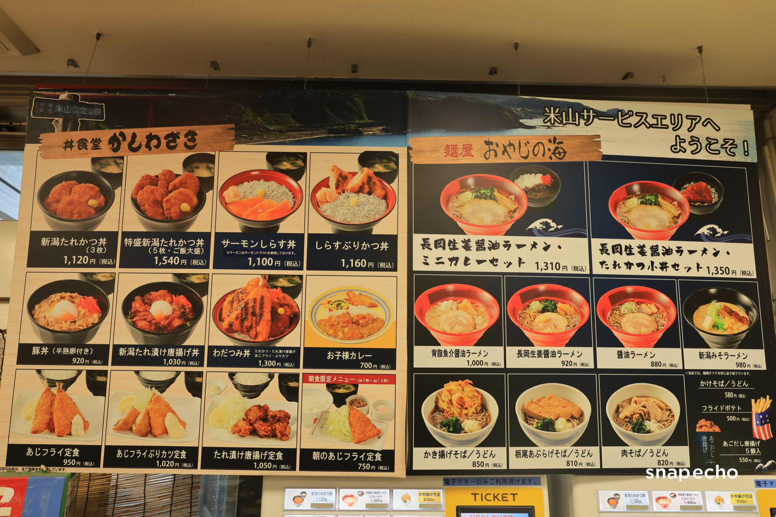 丼食堂・麺屋のメニュー看板