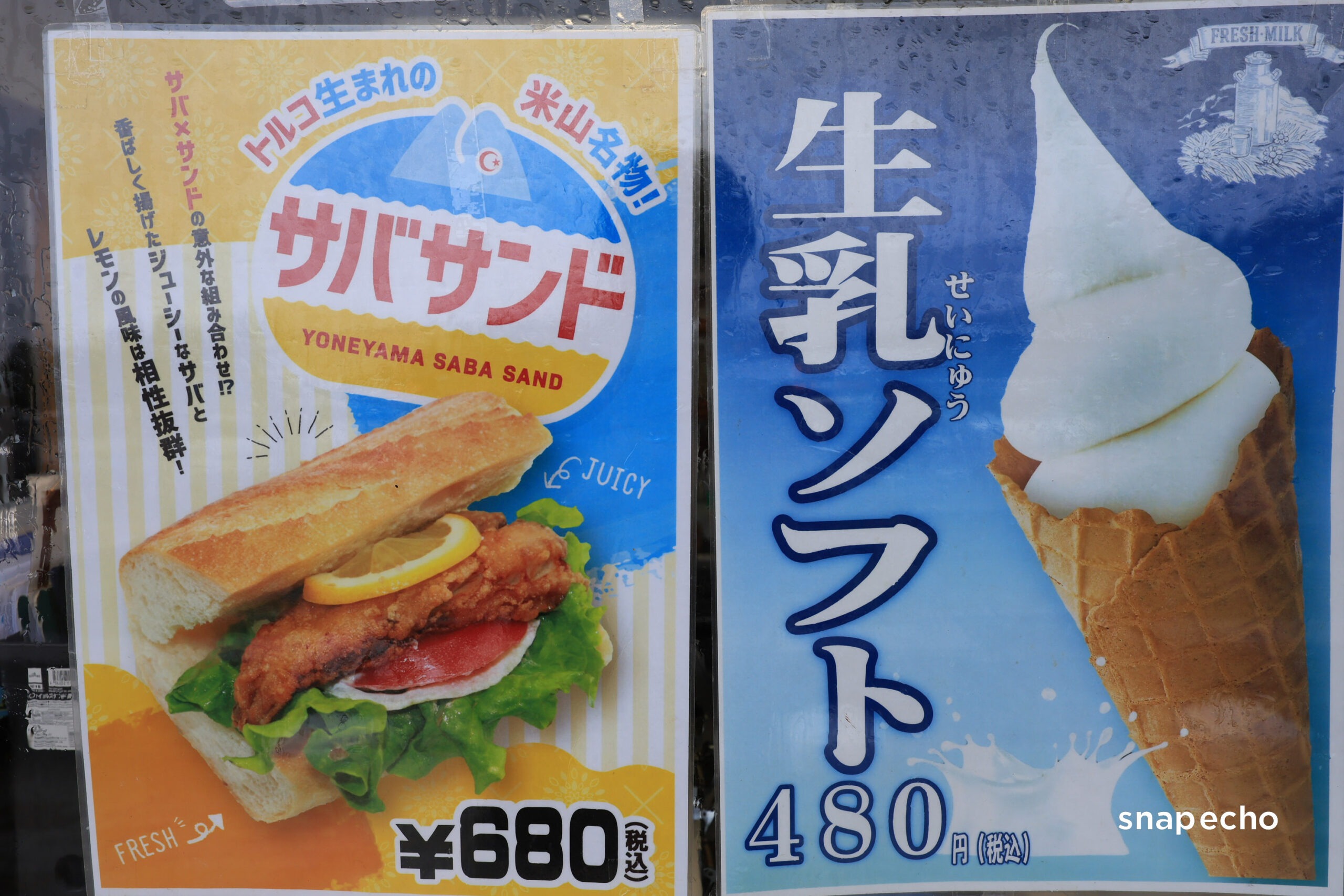 屋台のさばサンドメニュー