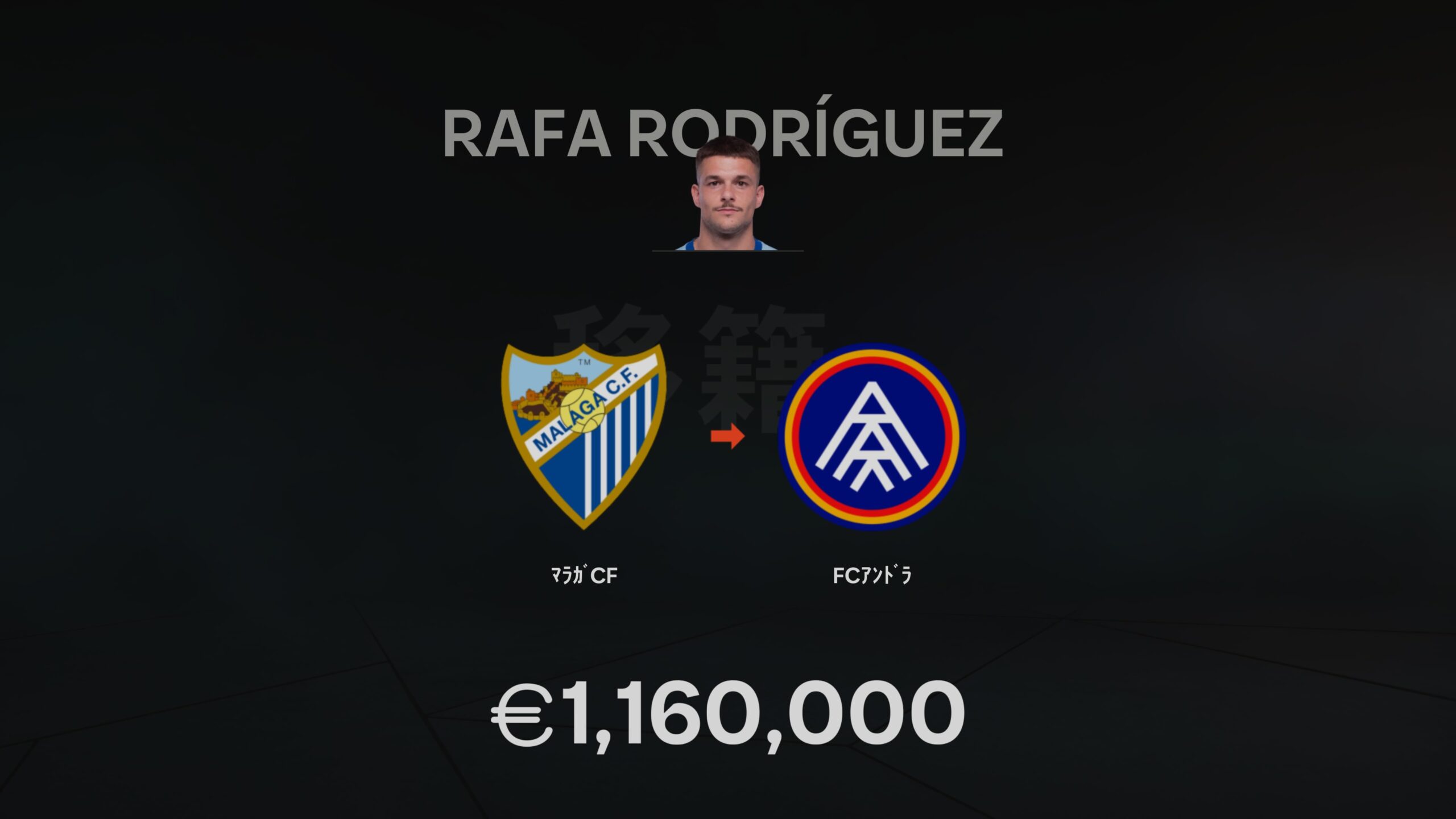 Rafa Rodriguez 移籍