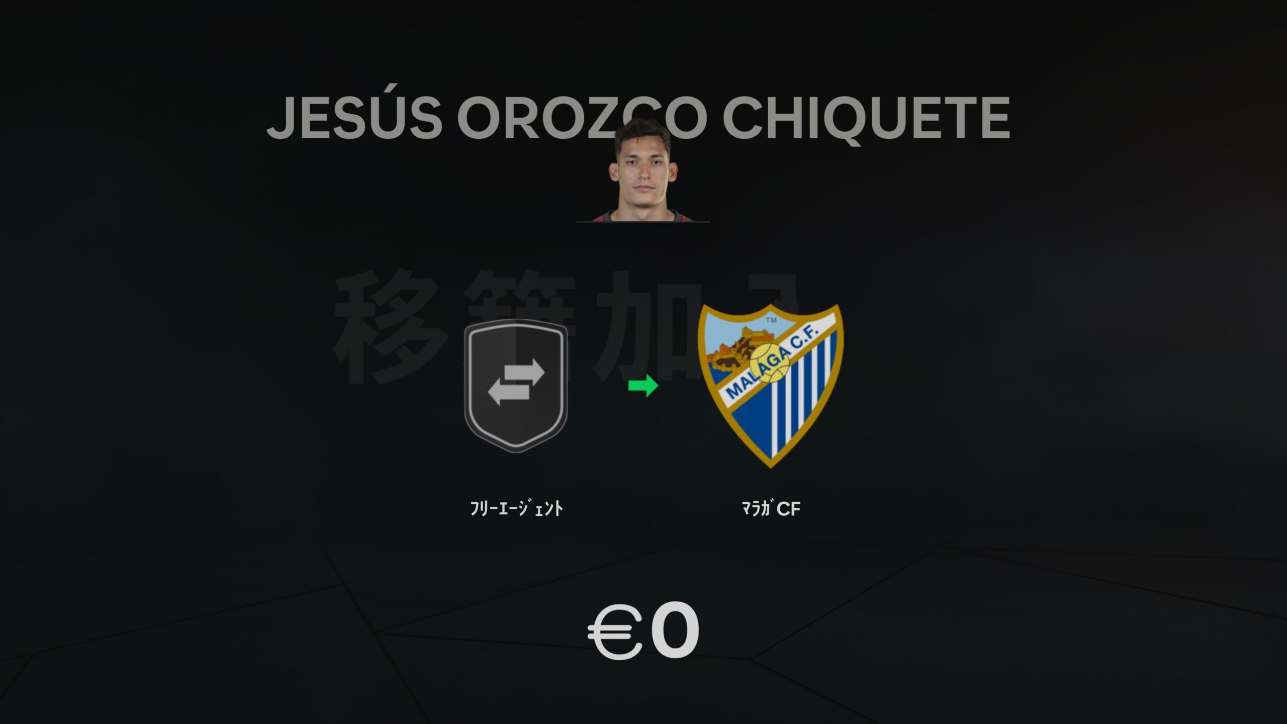 Jesus Orozco Chiquete