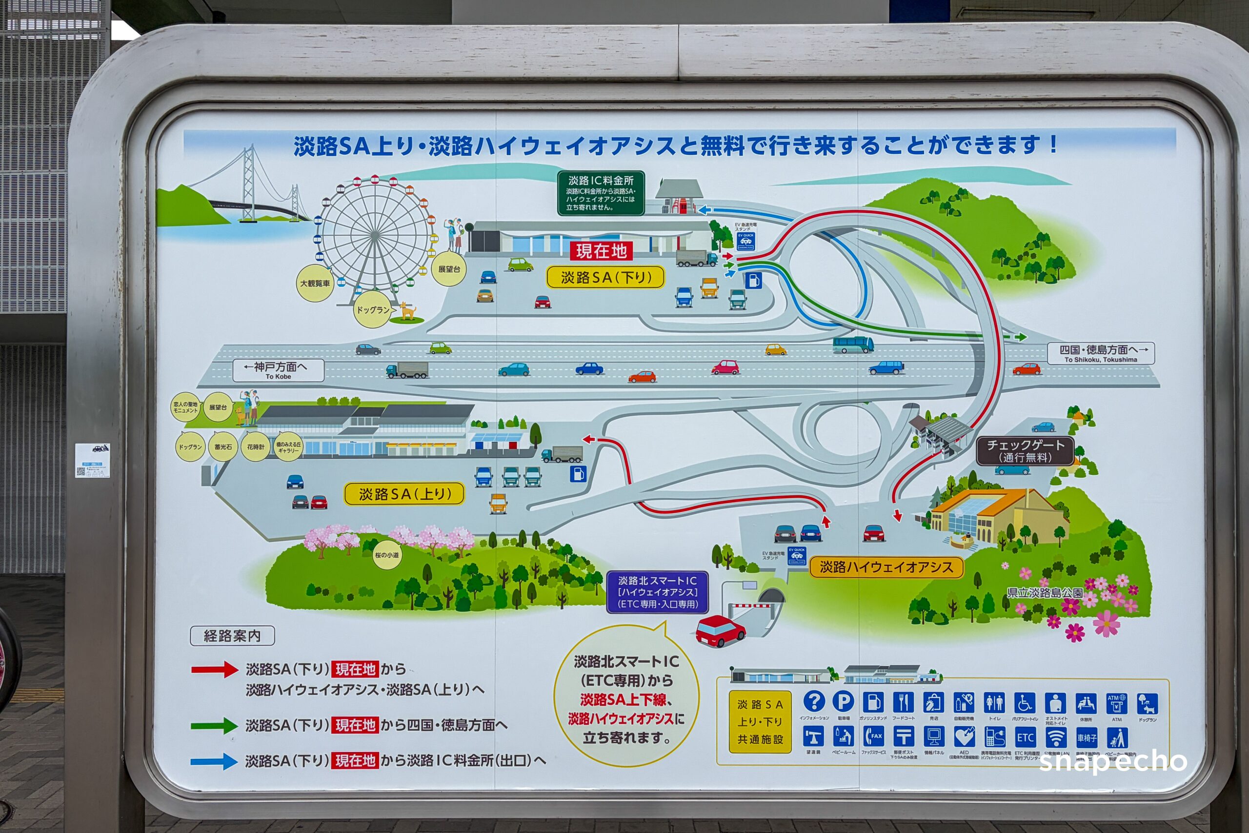案内図