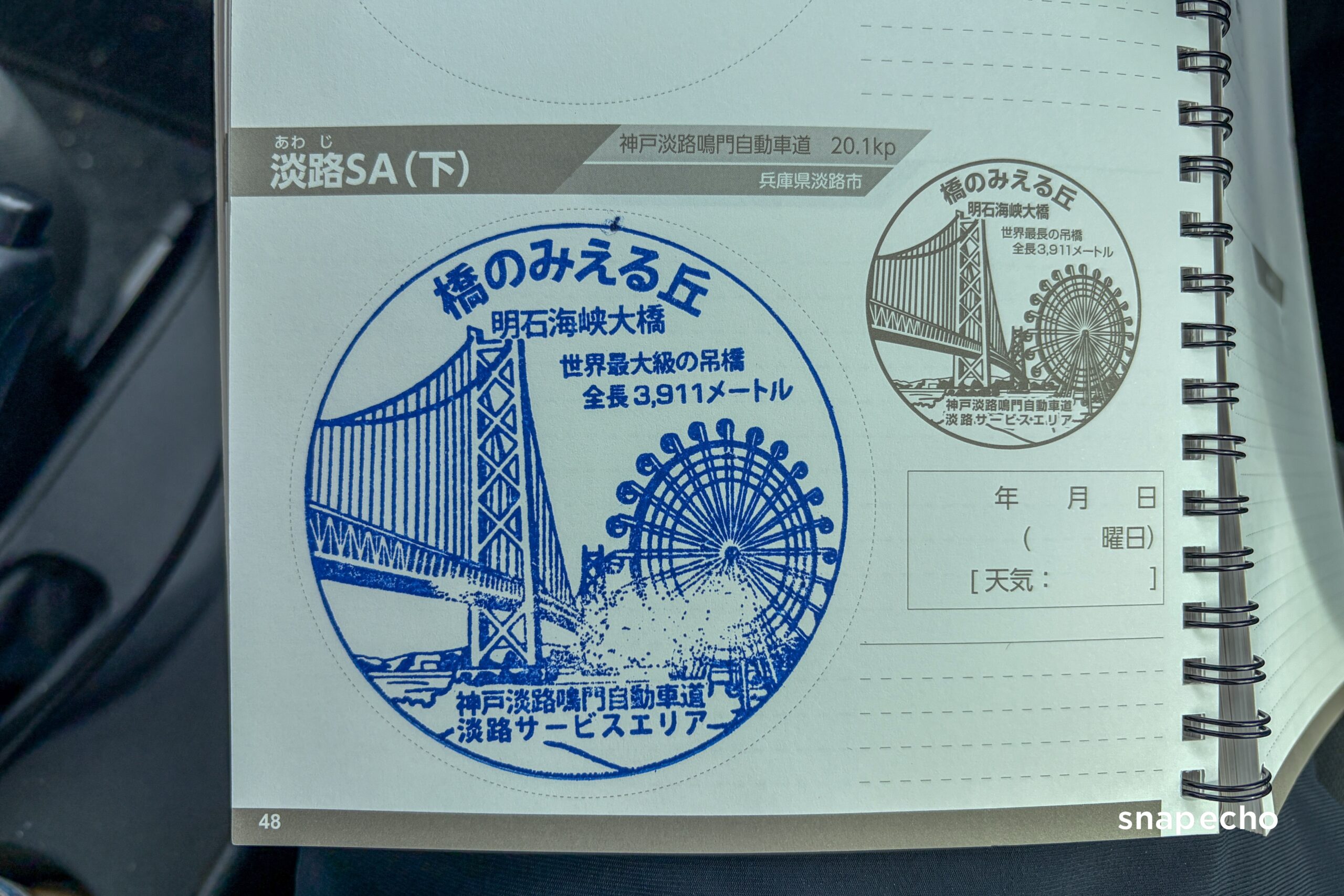 押印したスタンプ