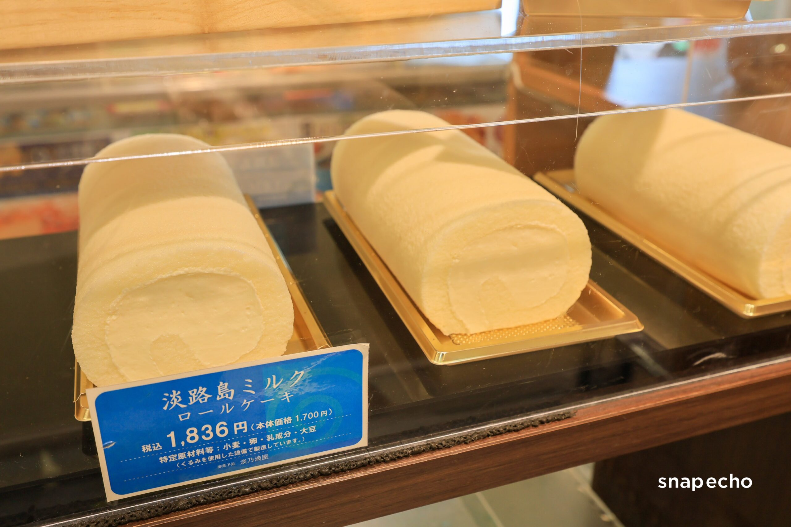 淡路島ミルクロールケーキ