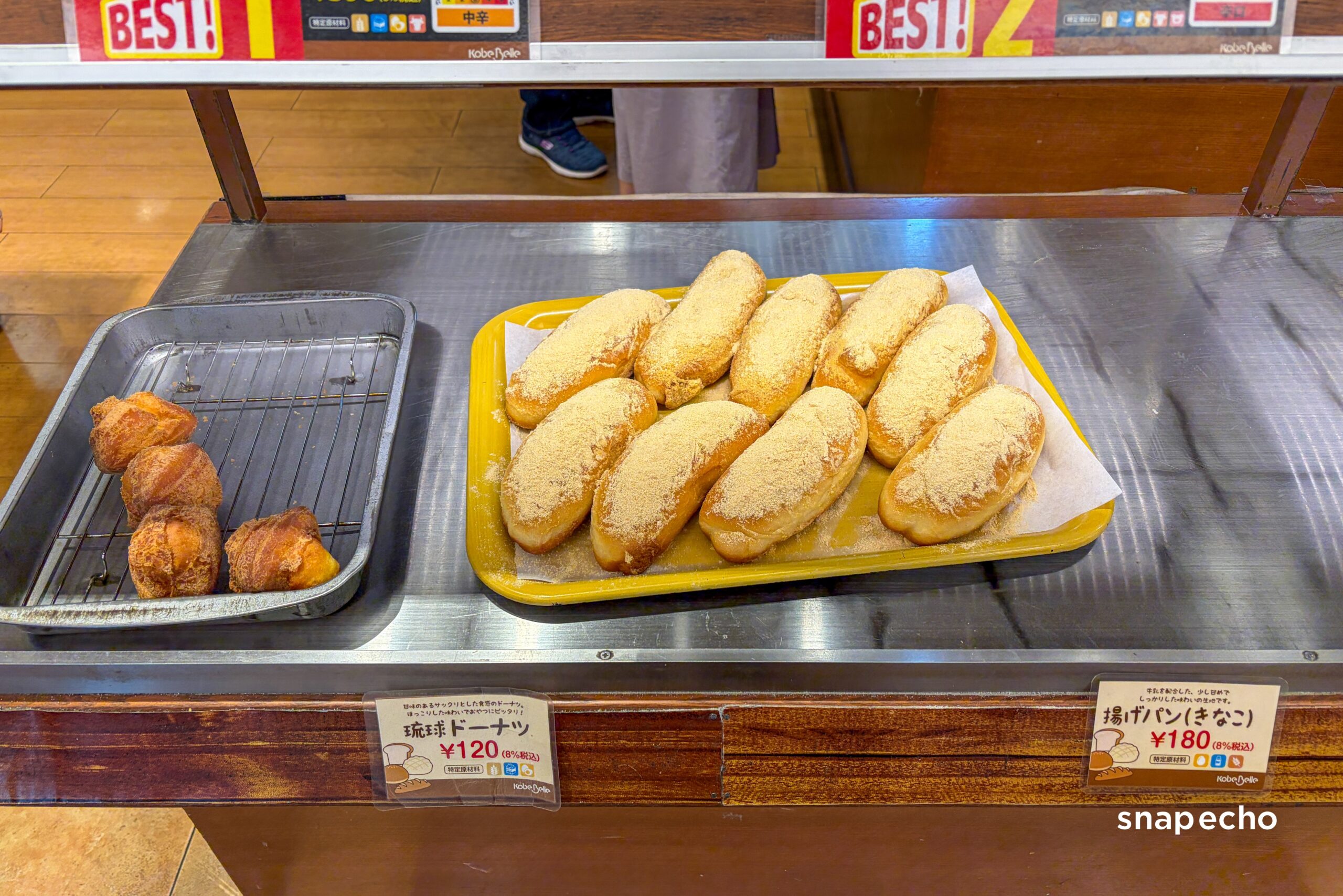 琉球ドーナツと揚げパン