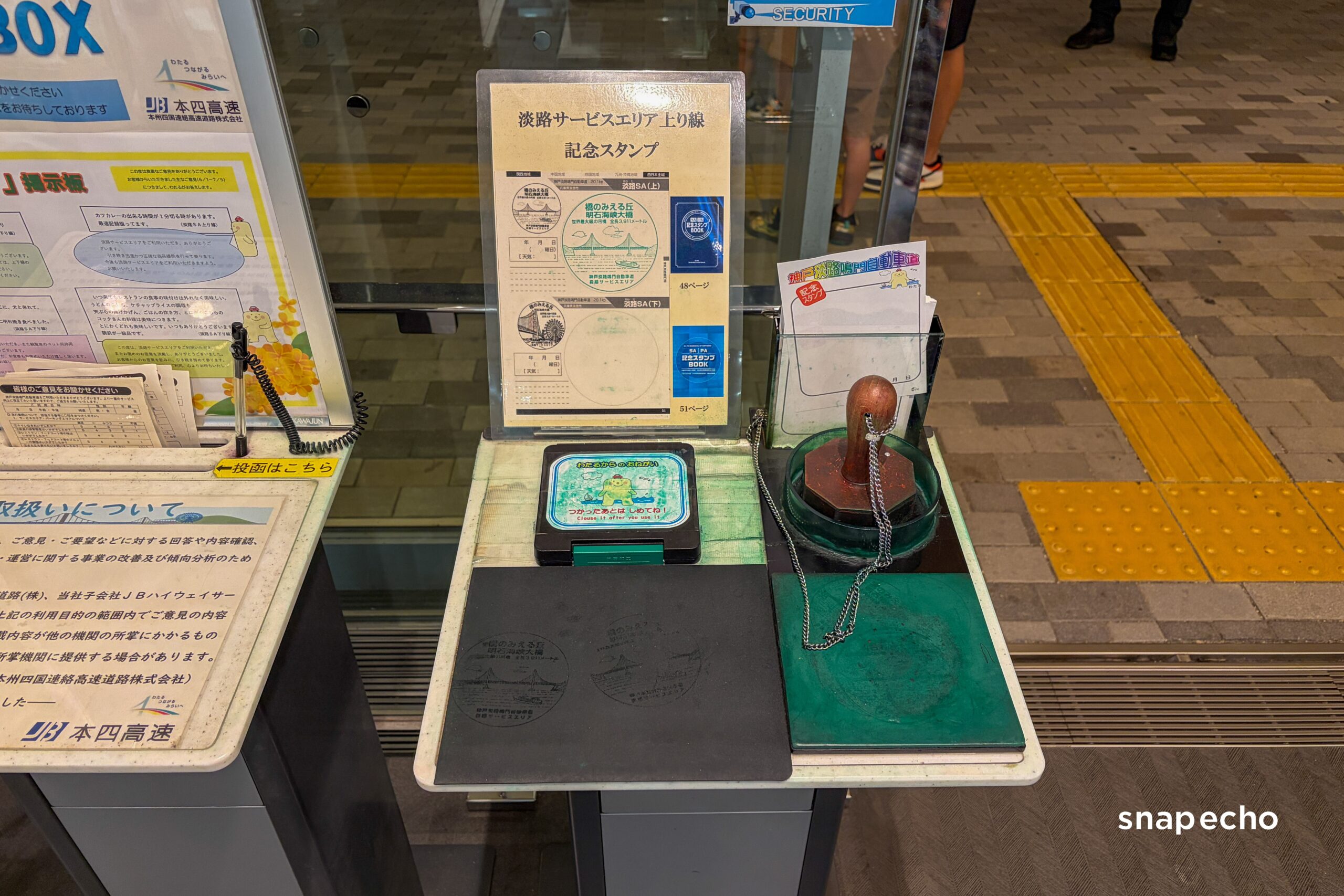 上り線のスタンプ台